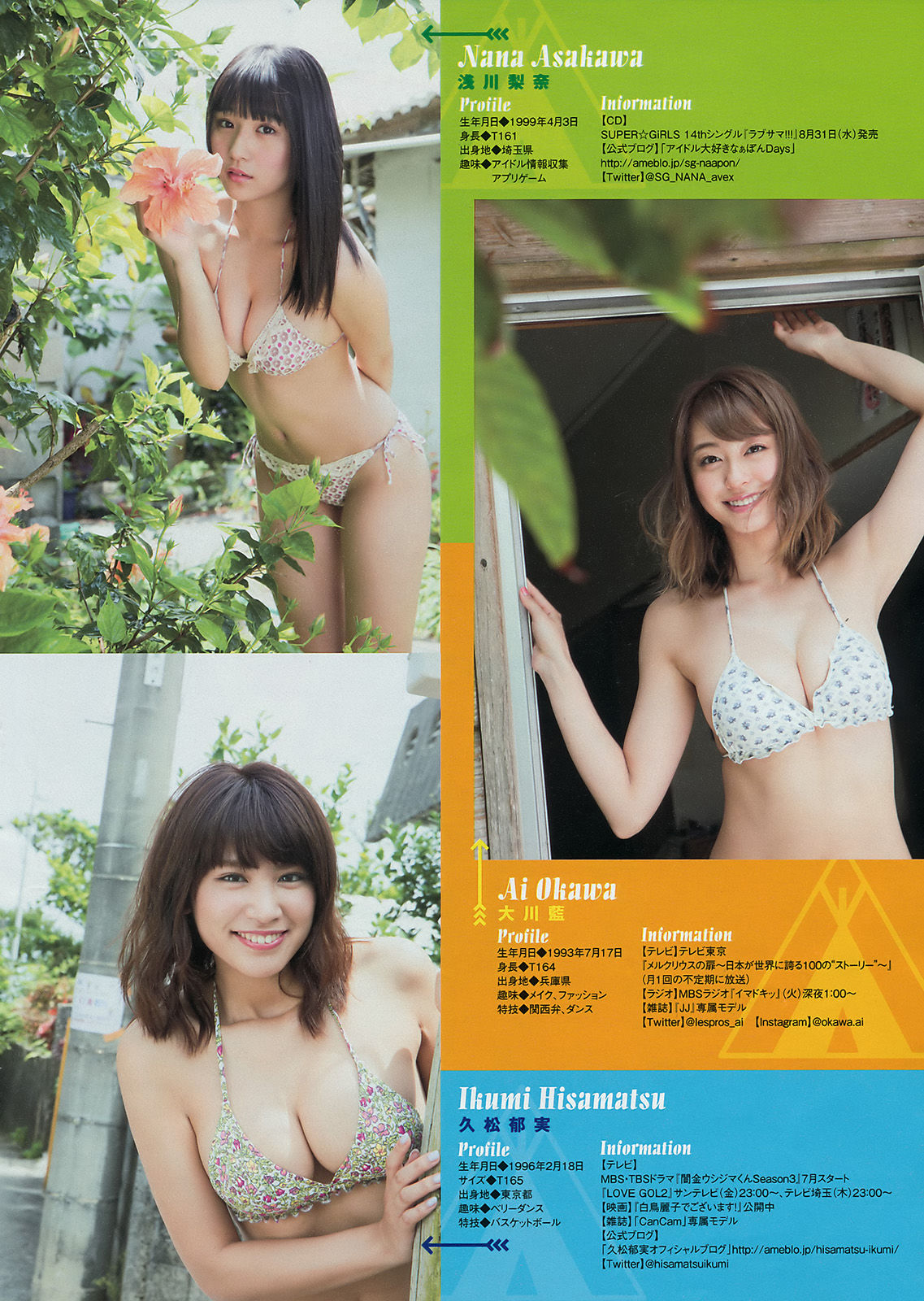 [Young Magazine] 2016年No.30 浅川梨奈 大川藍 久松郁実/(15P)