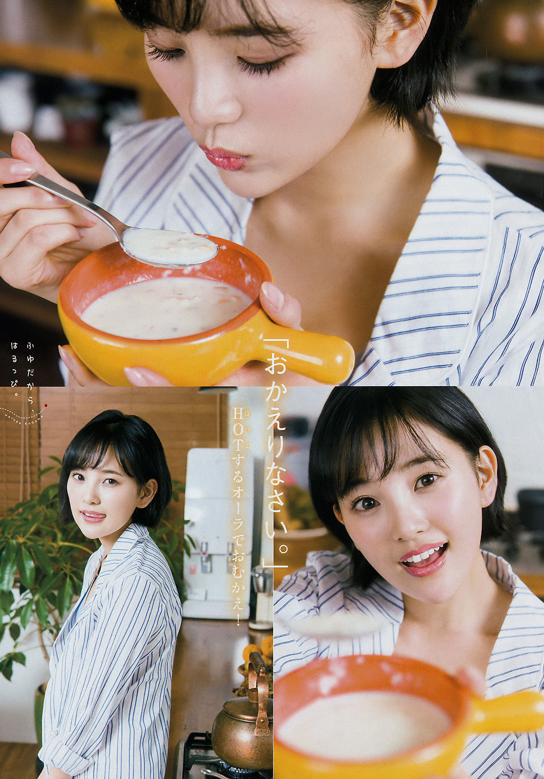 [Young Magazine] 2017年No.08 兒玉遥 浅川梨奈/(11P)