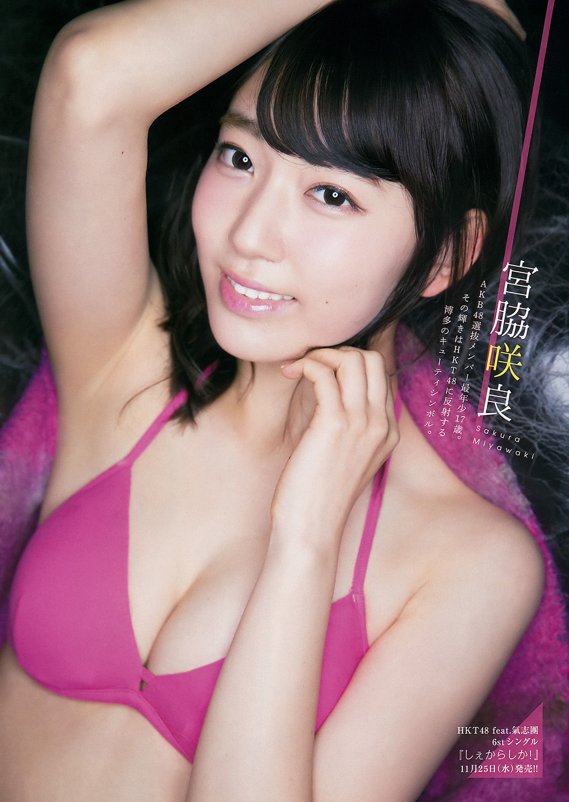 [Young Magazine] 2015年No.51 宮脇咲良 松井珠理奈/(12P)