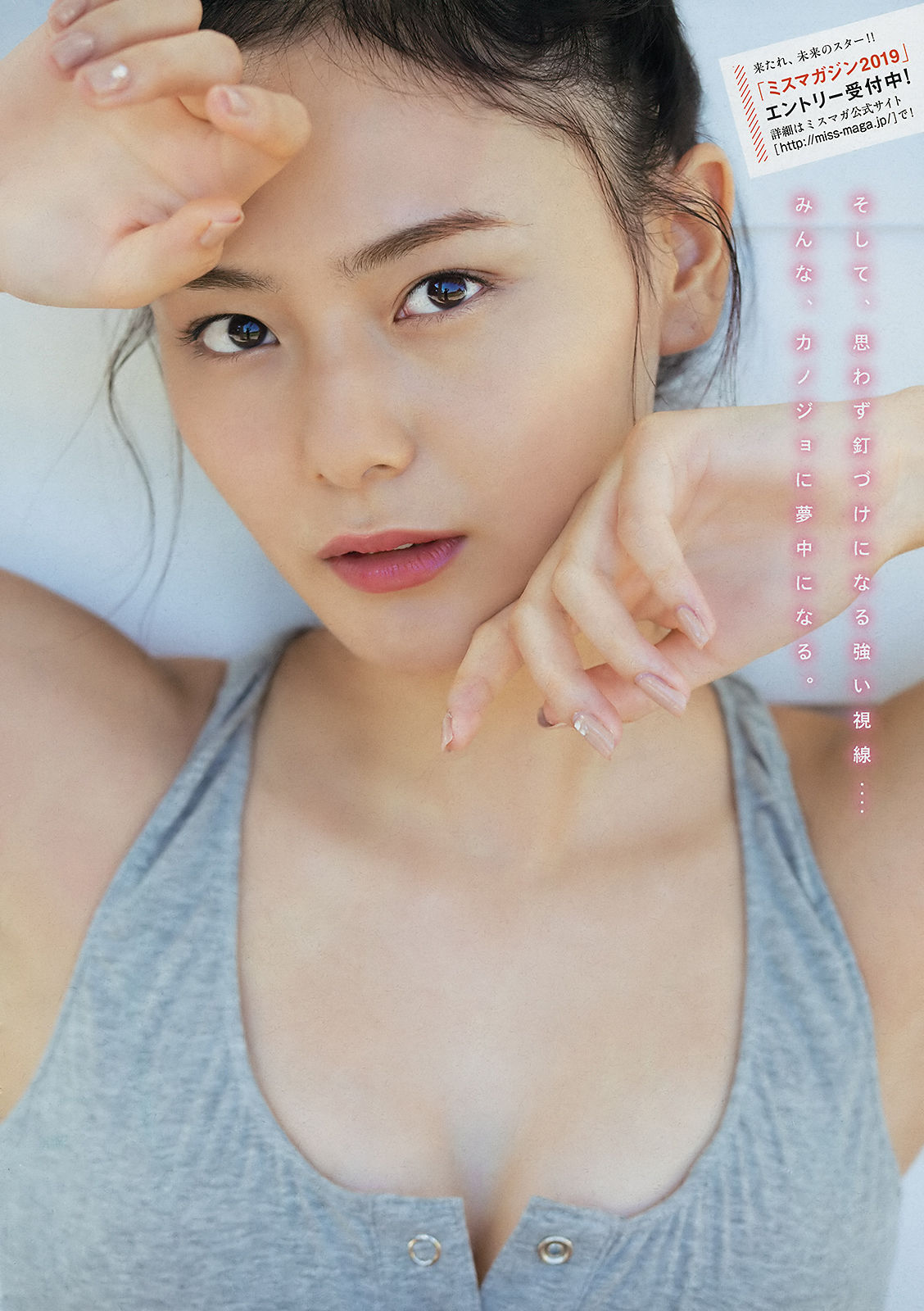 [Young Magazine] 2018年No.52 わちみなみ 池松愛理/(12P)