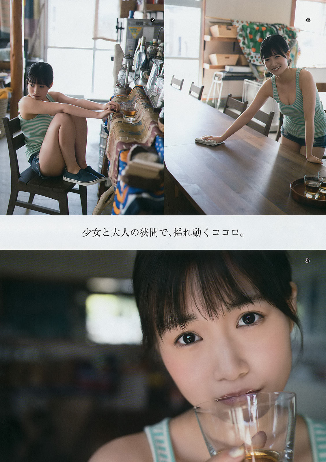 [Young Gangan] 2017年No.11 朝長美桜 加村真美/(14P)