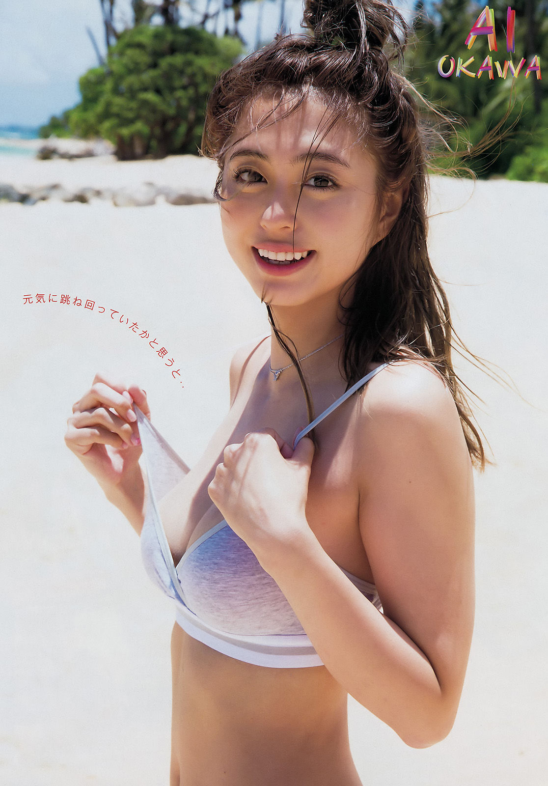 [Young Magazine] 2016年No.45 大川藍 溝口恵/(12P)