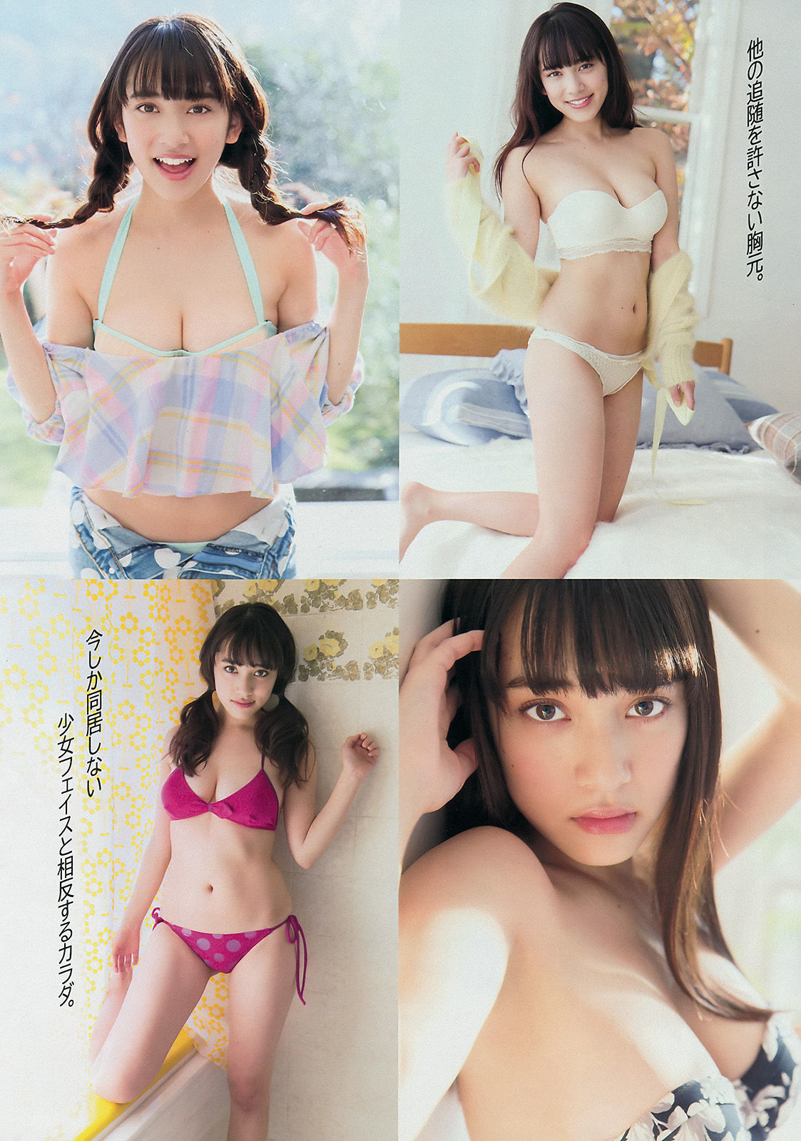 [Young Magazine] 2015年No.08 都丸紗也華 遠藤三貴/(10P)