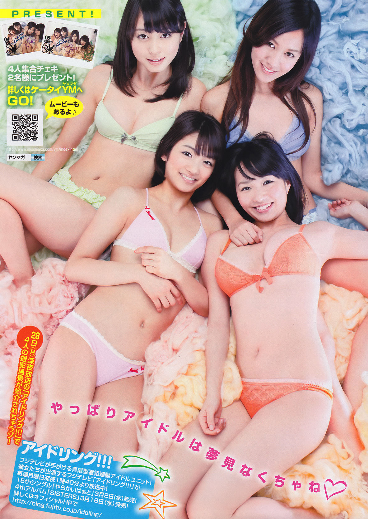 [Young Magazine] 2011年No.13 次原かな Kana Tsugihara/(18P)