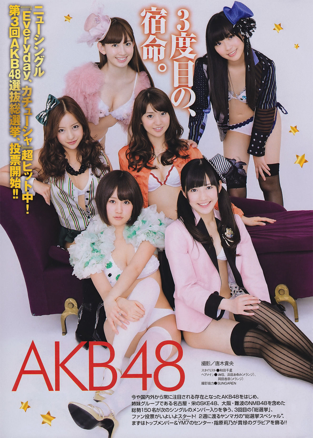 [Young Magazine] 2011年No.26 AKB48 吉木りさ 松井絵里奈/(15P)