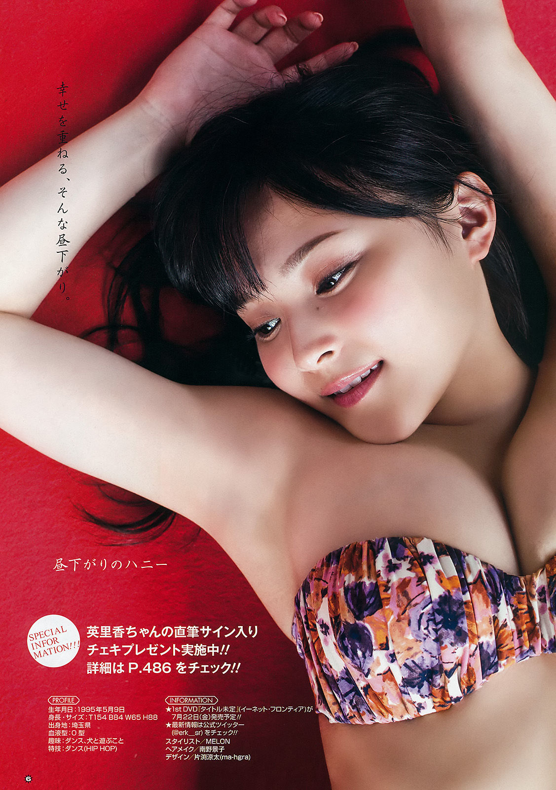 [Young Gangan] 2016年No.12 京佳 水谷果穂 英里香/(20P)