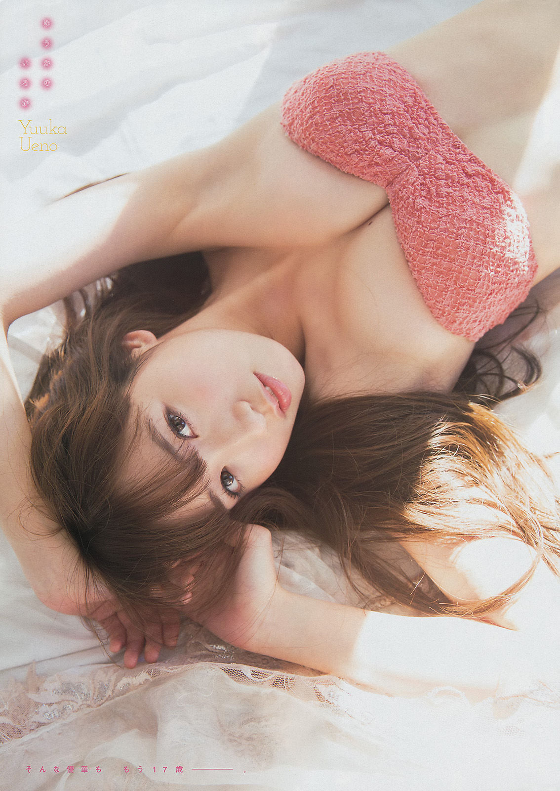 [Young Magazine] 2015年No.15 柳ゆり菜 上野優華/(11P)