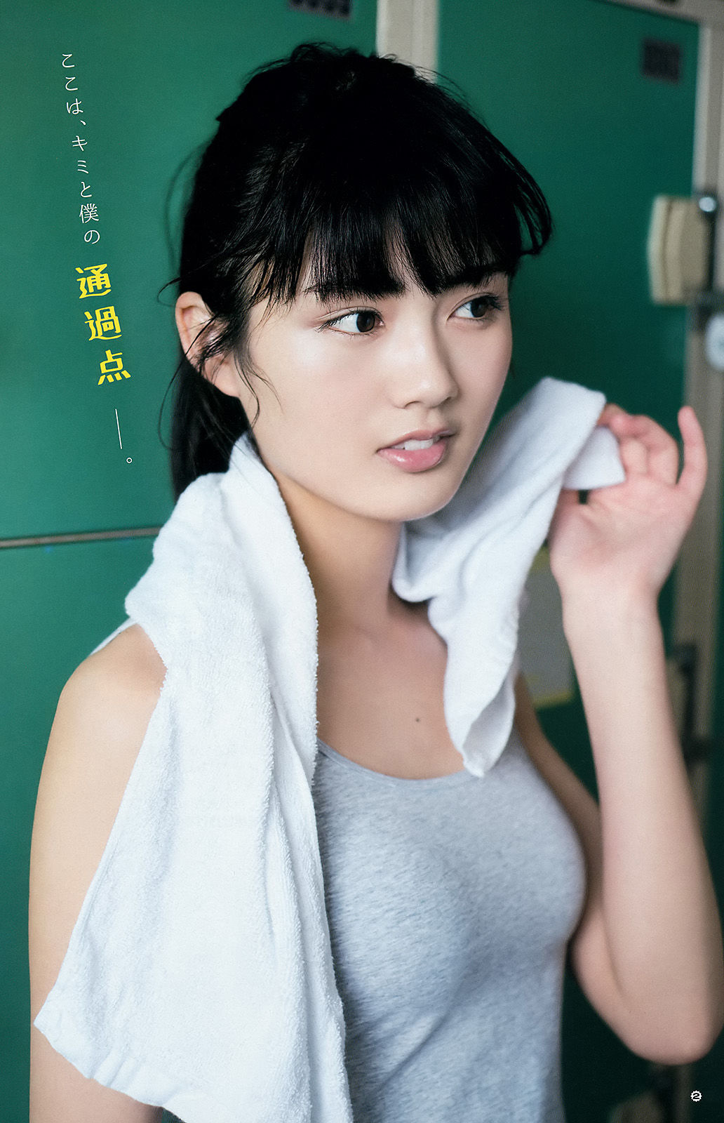 [Young Gangan] 2016年No.12 京佳 水谷果穂 英里香/(20P)