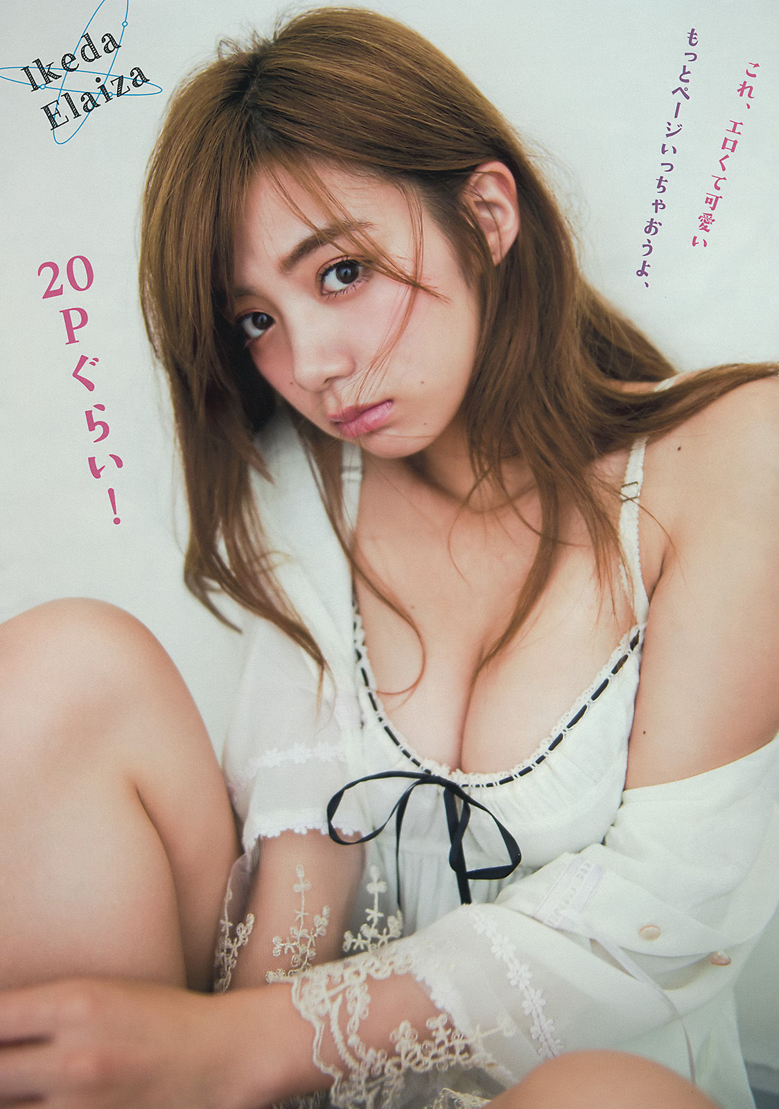 [Young Magazine] 2015年No.41 池田エライザ 他/(11P)