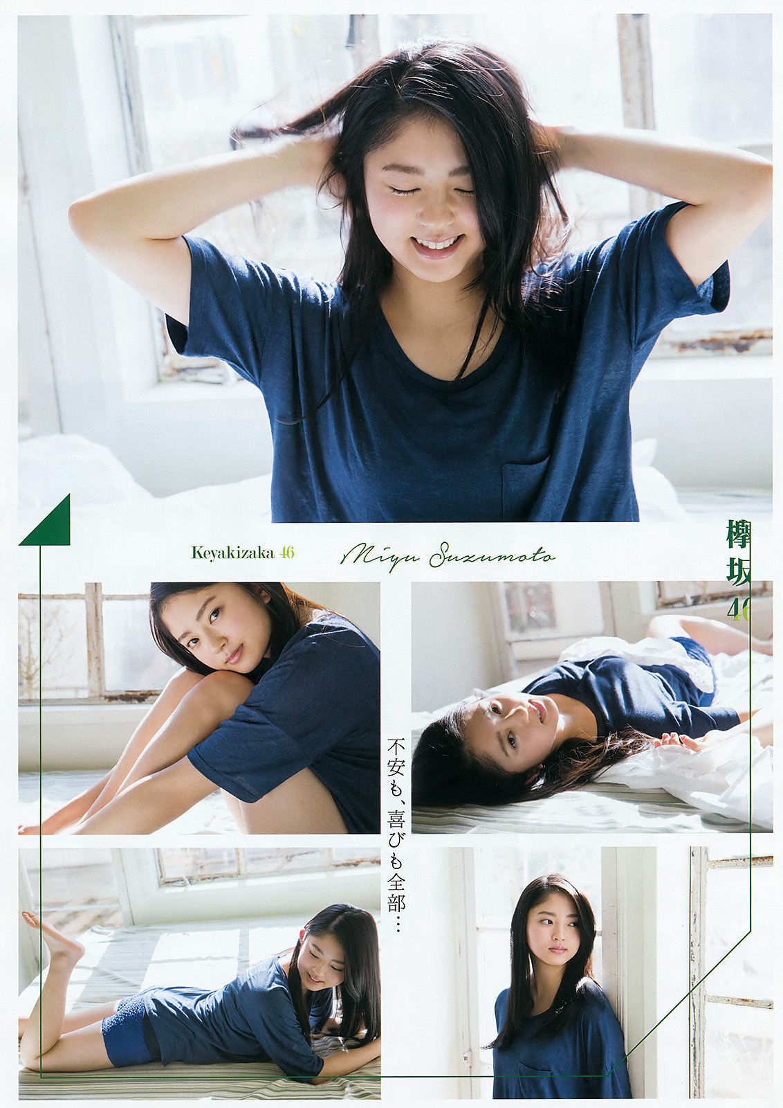 [Young Gangan] 2016年No.06 欅坂46 金子栞/(19P)