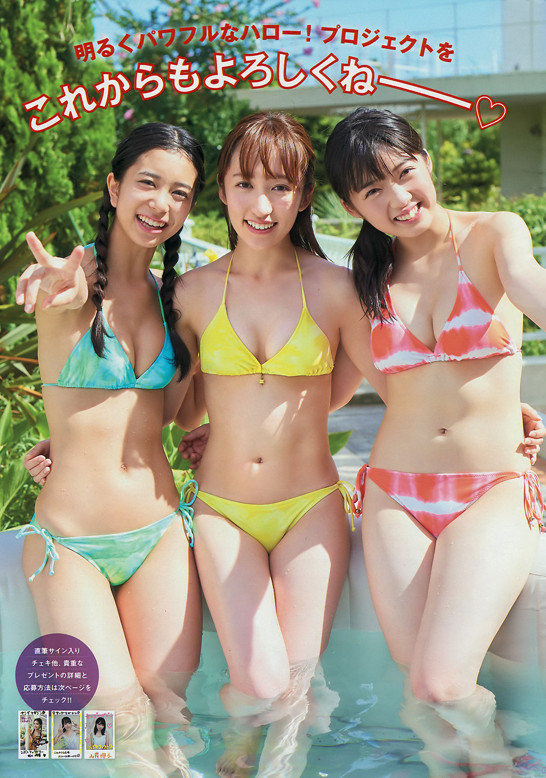 [Young Magazine] 2018年No.43 牧野真莉愛 山岸理子 船木结 梁川奈奈美 井上玲音 山木梨沙/(17P)