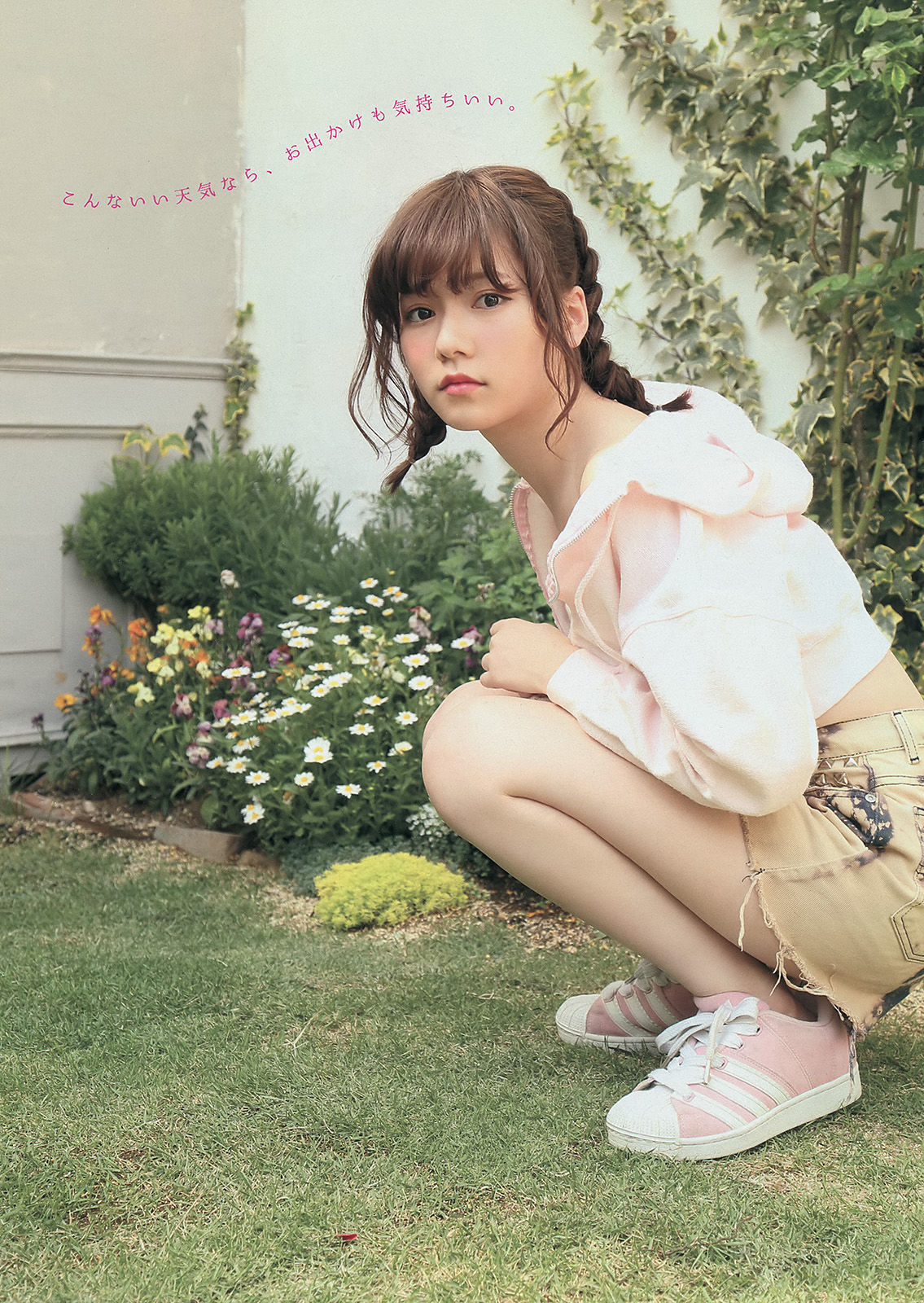 [Young Magazine] 2014年No.25 島崎遥香/(12P)