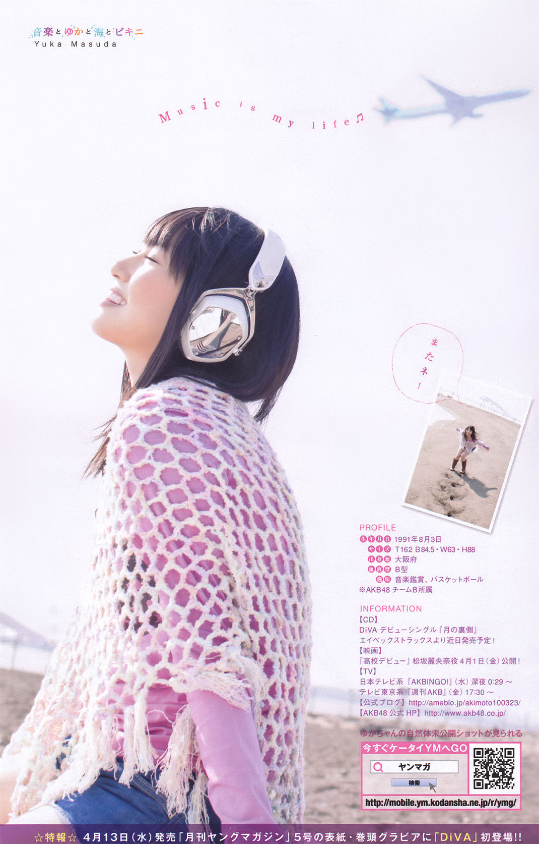 [Young Magazine] 2011年No.17 紗綾 Saaya/(16P)