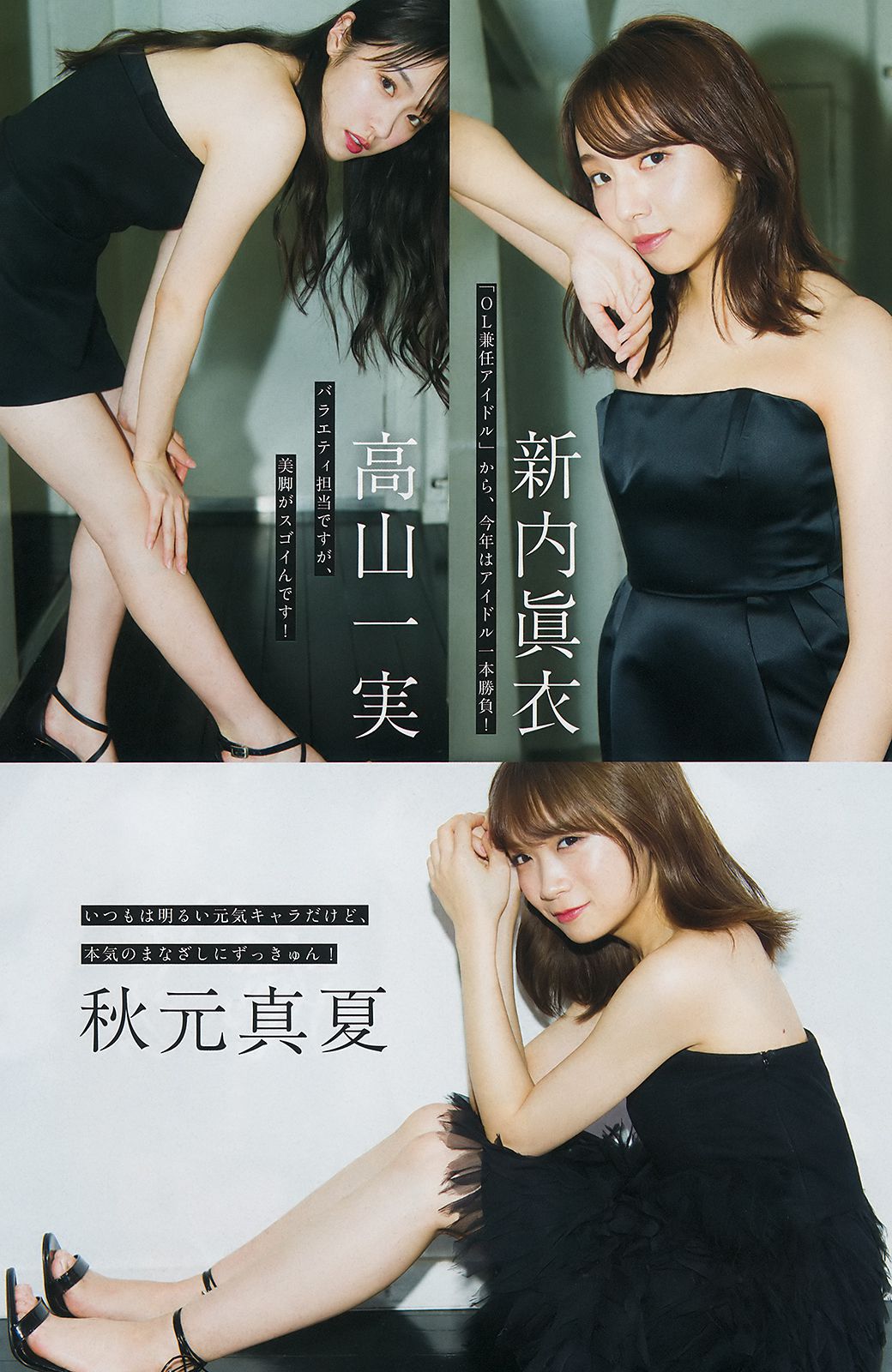 [Young Magazine] 2019年No.02 Nogizaka46 乃木坂46/(16P)