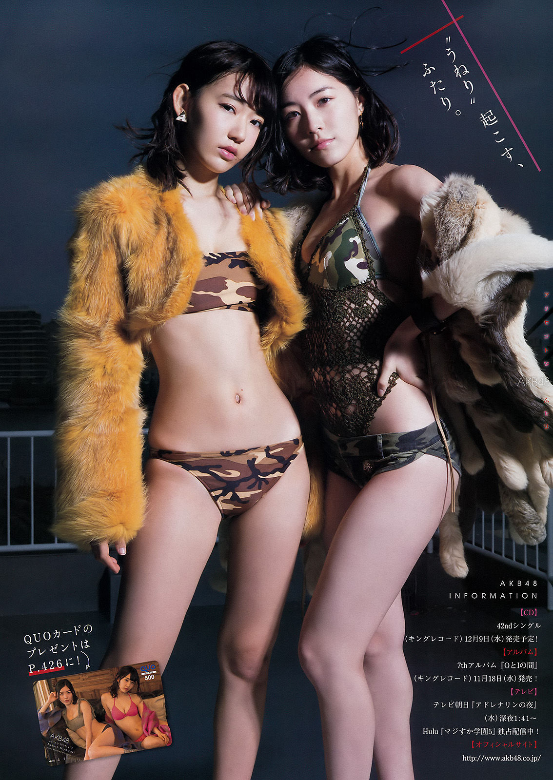 [Young Magazine] 2015年No.51 宮脇咲良 松井珠理奈/(12P)