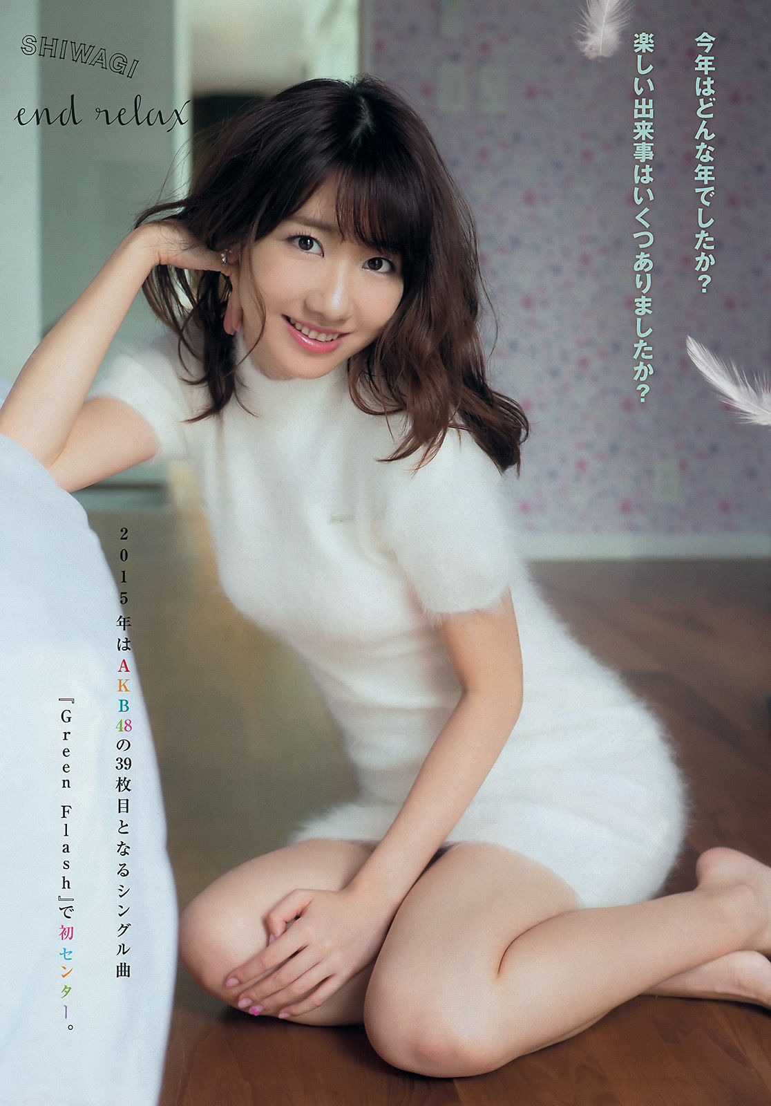 [Young Magazine] 2016年No.02-03 柏木由紀 マギー/(11P)