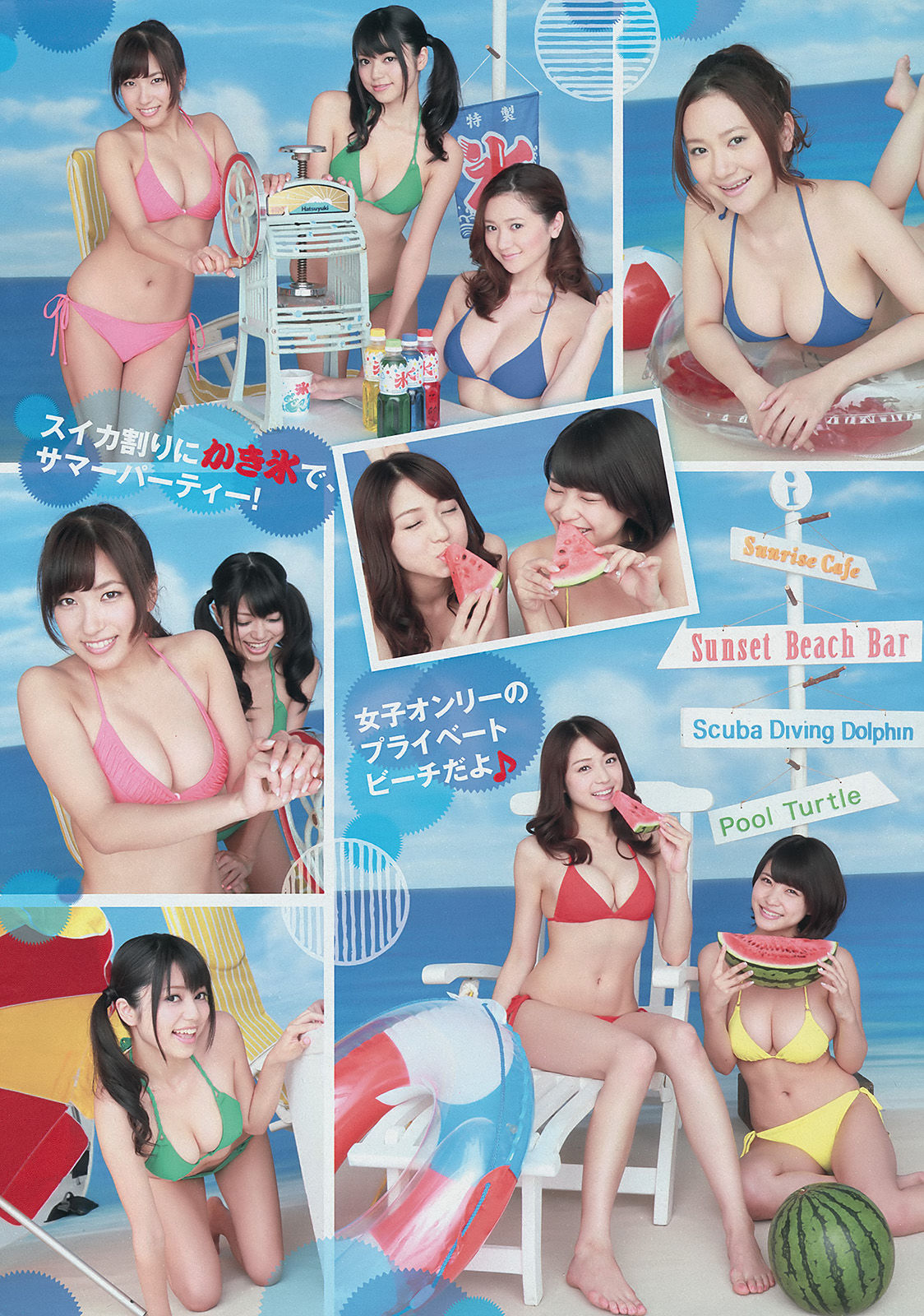 [Young Magazine] 2014年No.36-37 中村静香 さいとうまりな/(12P)