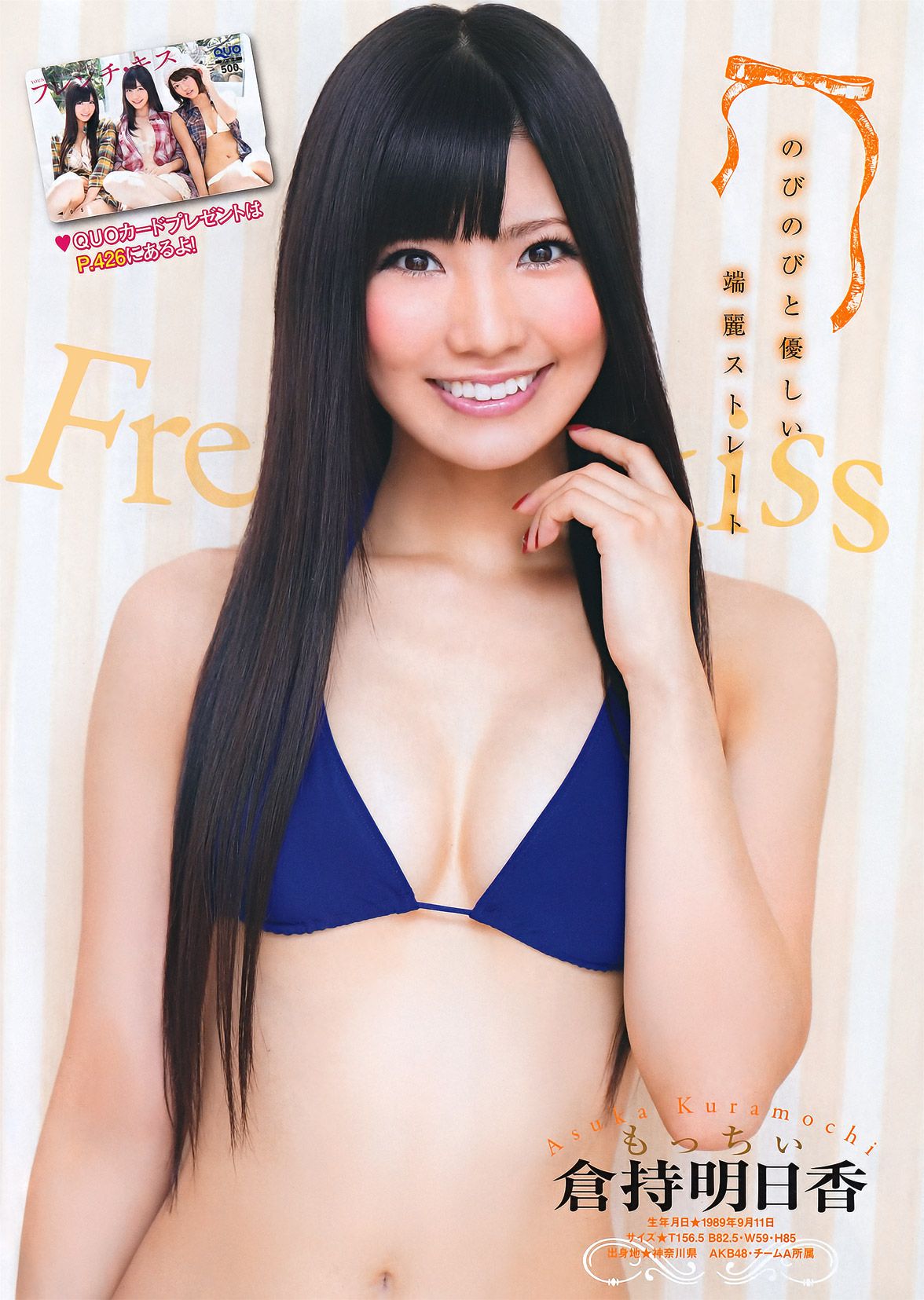 [Young Magazine] 2011年No.50 フレンチ?キス 中村静香 西田麻衣/(18P)