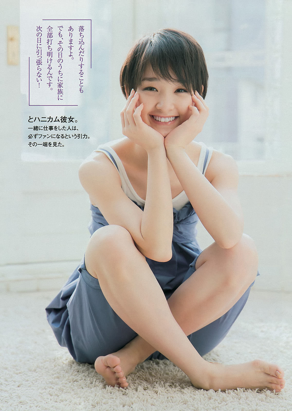 [Young Magazine] 2014年No.19 剛力彩芽 佐野ひなこ 椎名ひかり/(12P)