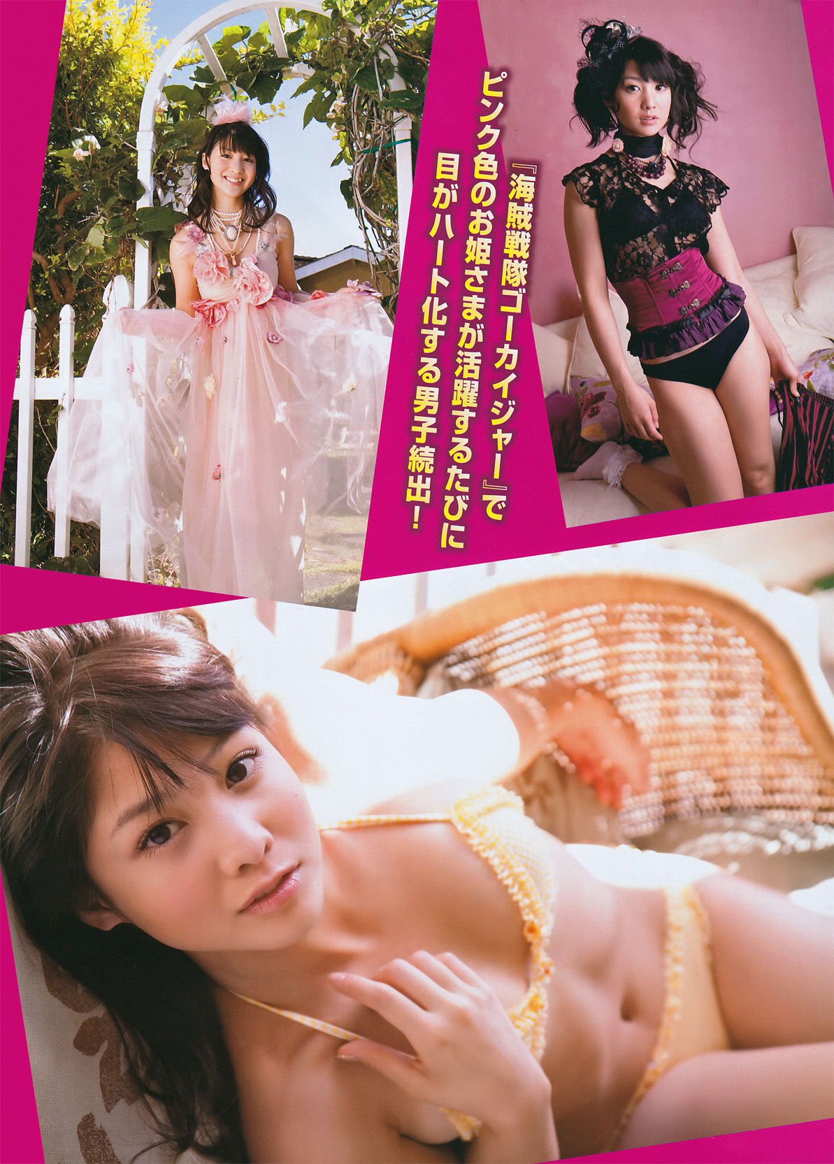 [Young Magazine] 2011年No.20 手島優 Yuu Tejima/(15P)