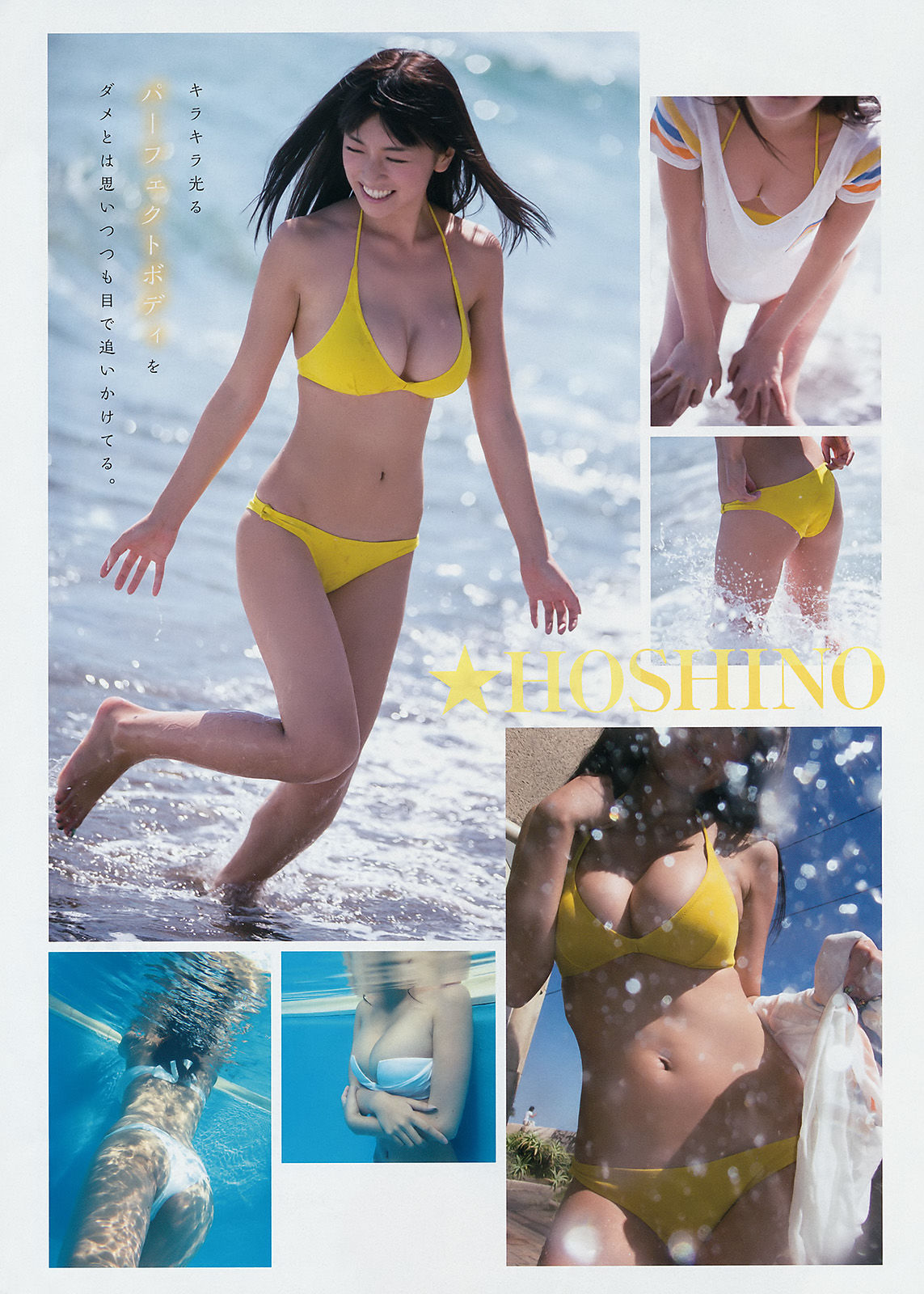 [Young Magazine] 2017年No.47 菅井友香 長濱ねる ☆HOSHINO/(11P)