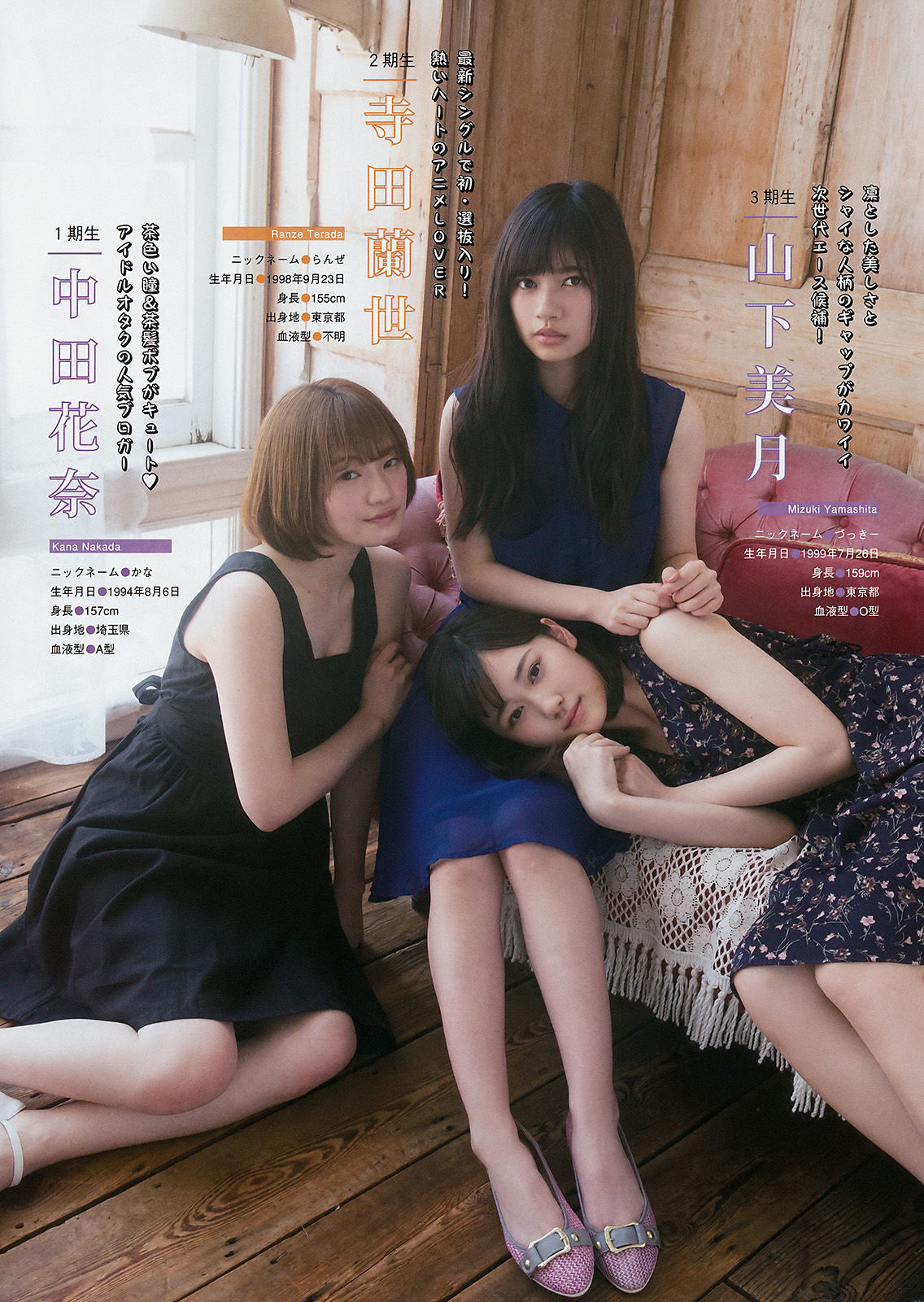 [Young Magazine] 2017年No.22 乃木坂46/(16P)