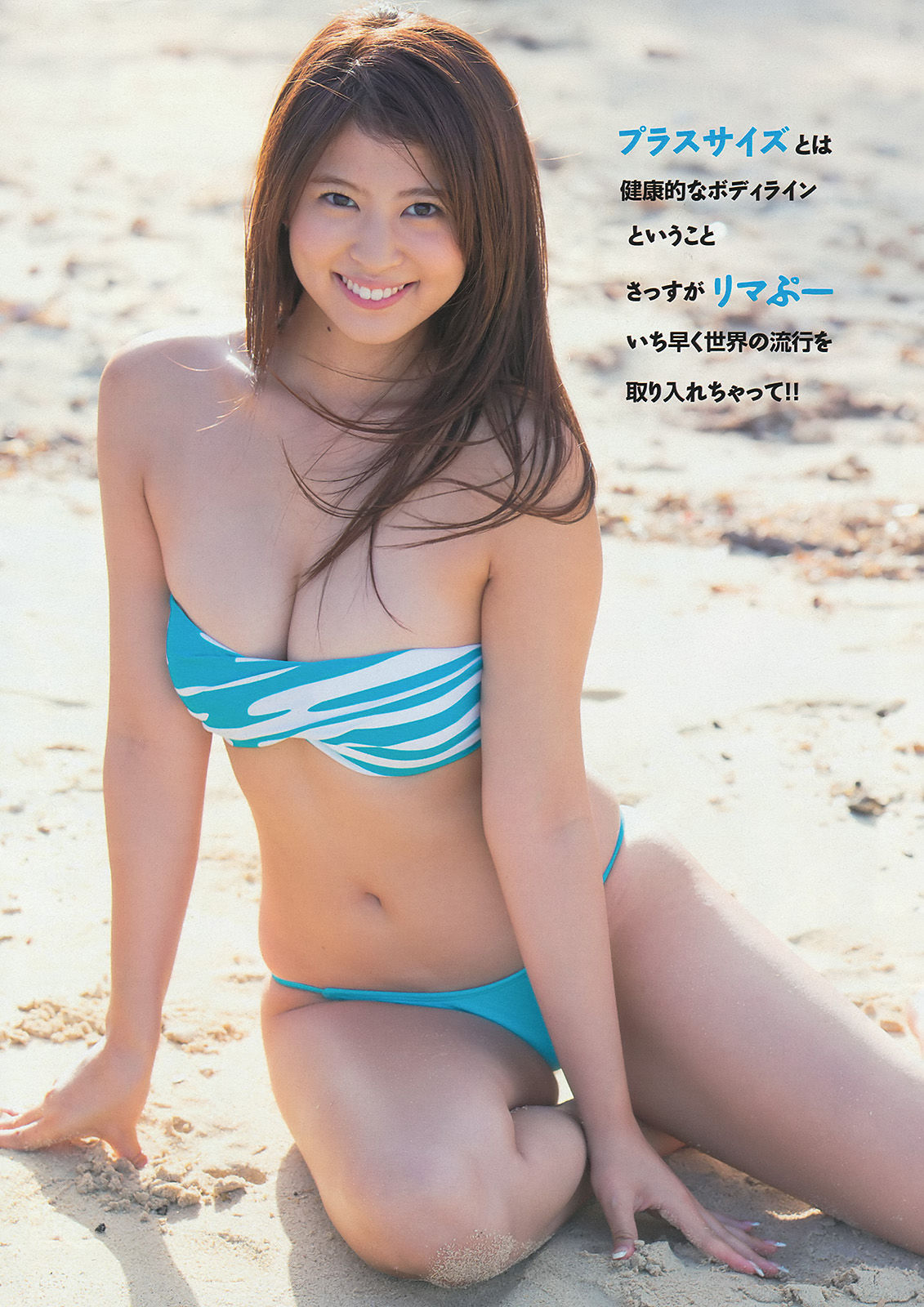 [Young Magazine] 2013年No.52 西崎莉麻 上間美緒 神谷えりな/(11P)