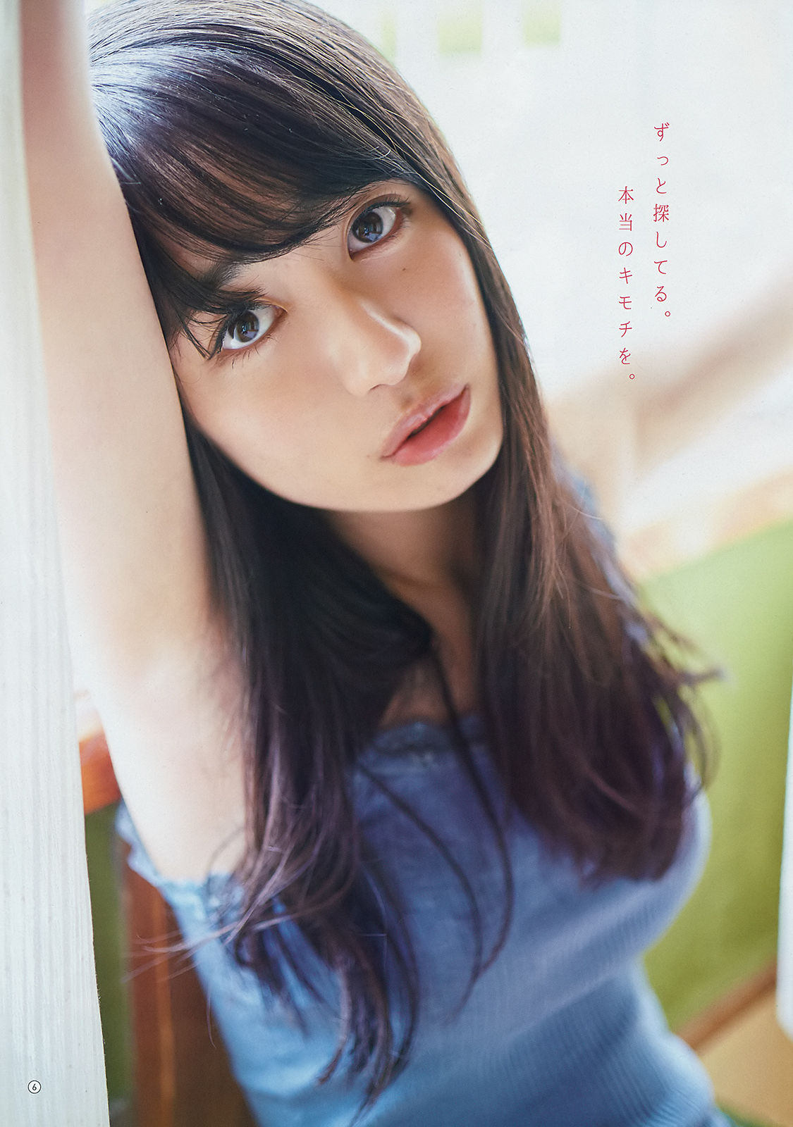 [Young Gangan] 2018年No.14 浅川梨奈 安倍乙 長尾しおり/(24P)