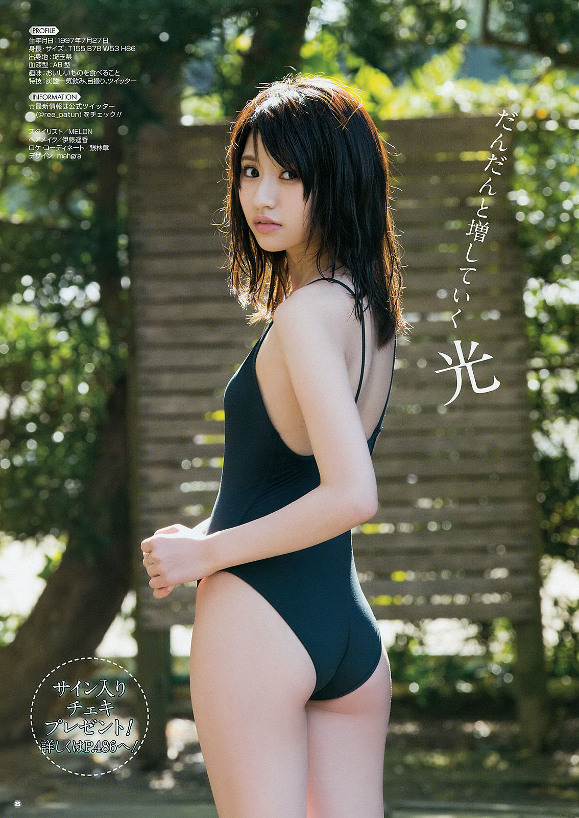 [Young Gangan] 2015年No.23 兒玉遥 莉音/(14P)