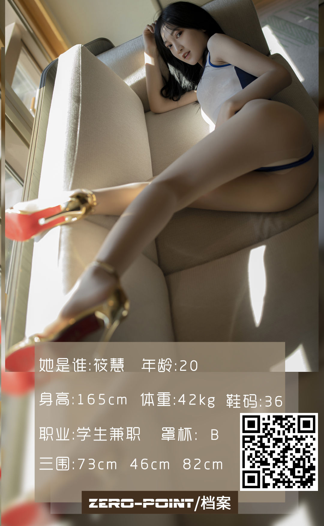 [LD零度] NO.089 筱慧/(37P)