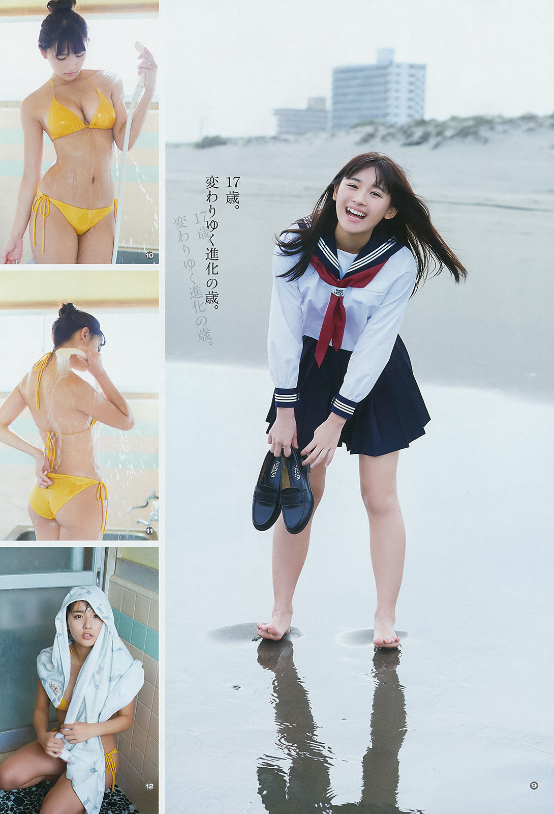 [Young Gangan] 2016年No.23 浅川梨奈 久保ユリカ/(14P)