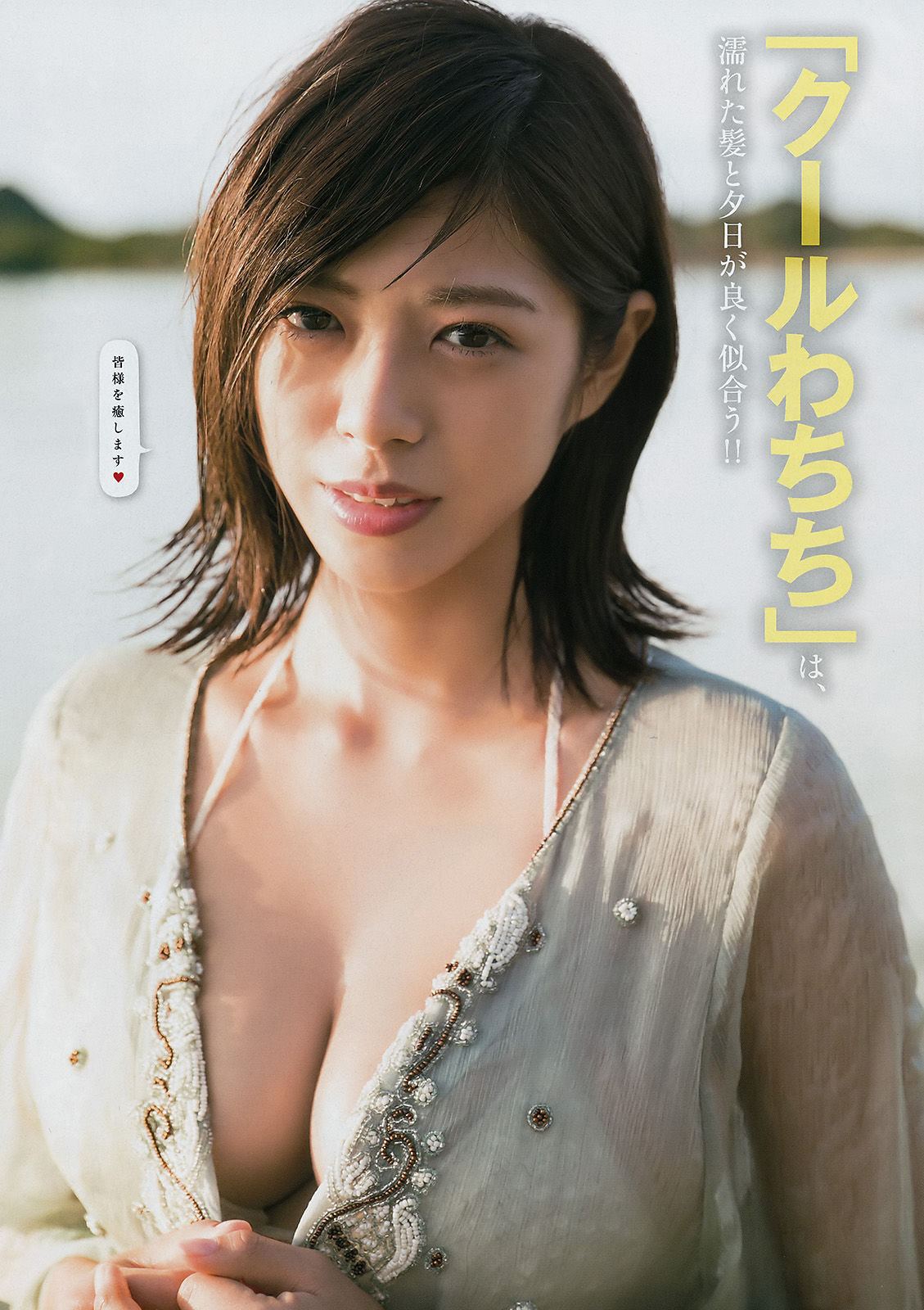 [Young Magazine] 2017年No.48 わちみなみ 岡崎紗絵/(11P)