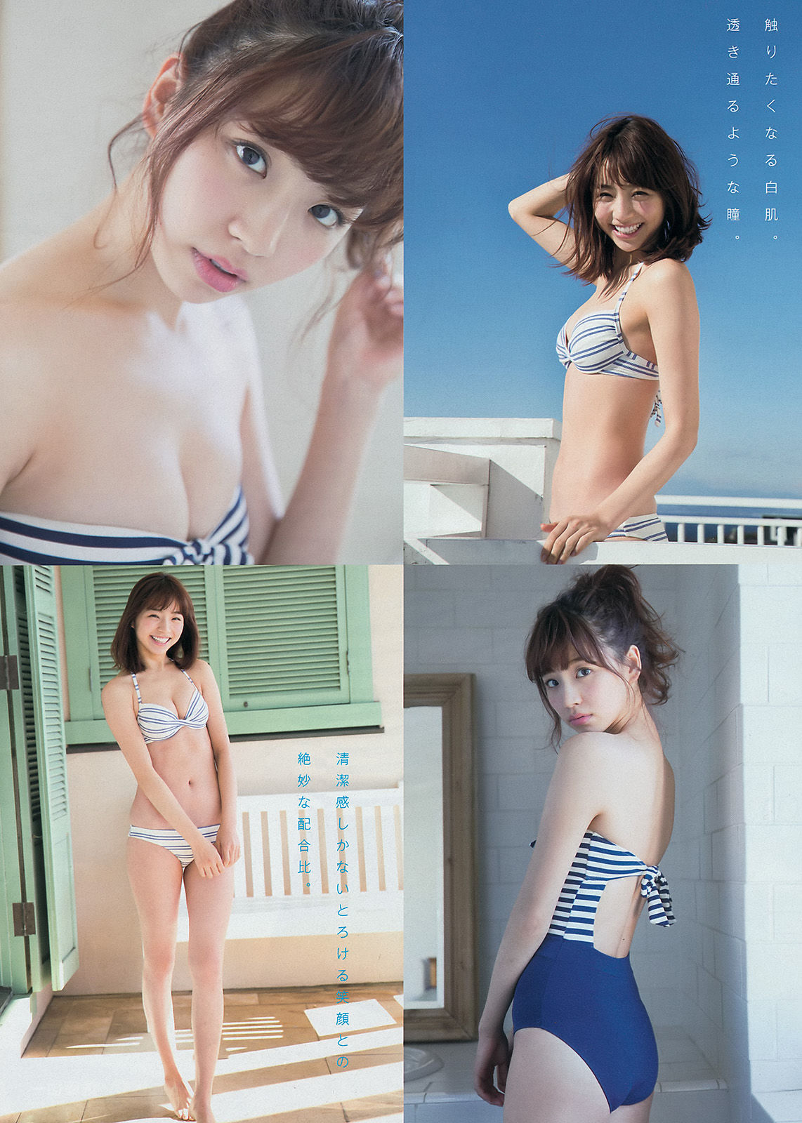 [Young Magazine] 2015年No.09 久松郁実 青山あみ/(11P)