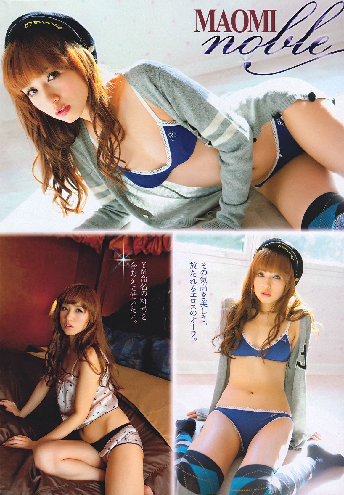 [Young Magazine] 2011年No.04-05 優木まおみ 次原かな 川村ゆきえ AKB48 小池唯/(24P)