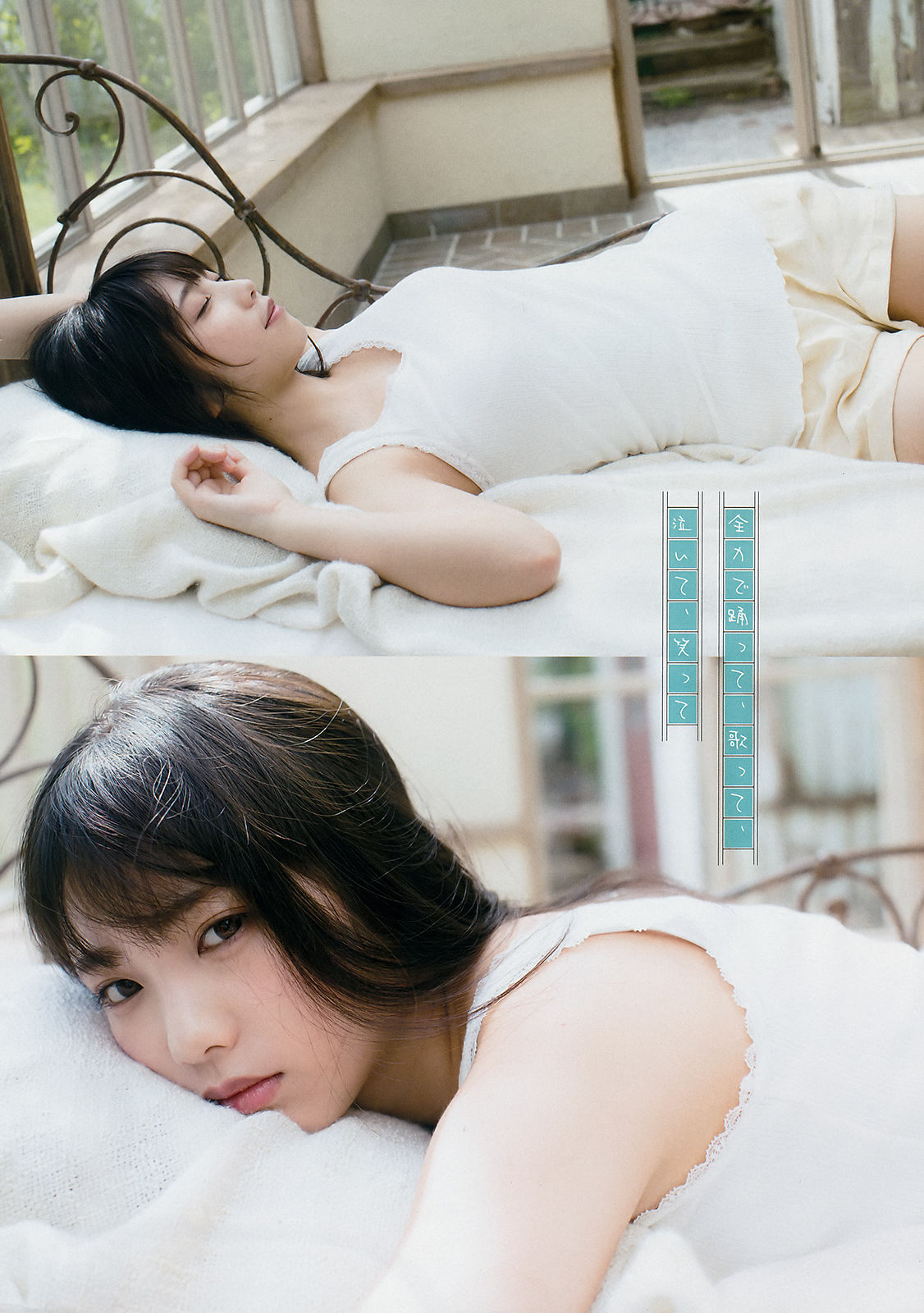 [Young Magazine] 2018年No.25 与田祐希 小倉優香/(12P)