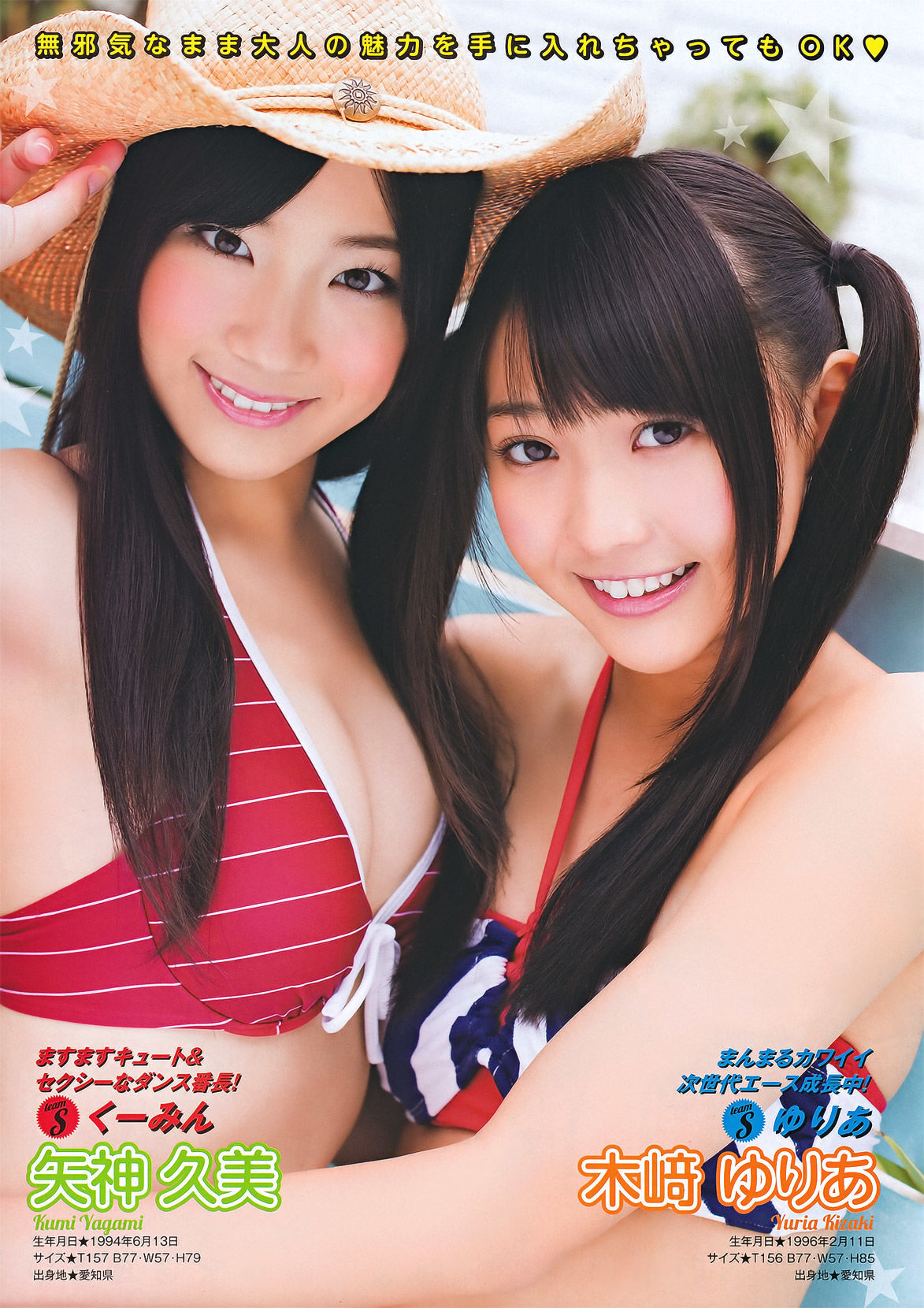 [Young Magazine] 2011年No.48 SKE48 仁藤萌乃 鎌田奈津美 丸高愛実 佐山彩香/(17P)