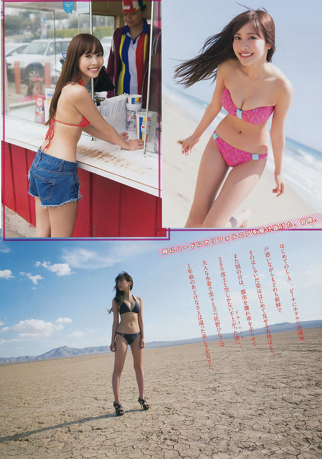 [Young Magazine] 2014年No.42 佐野ひなこ 上野優華/(11P)