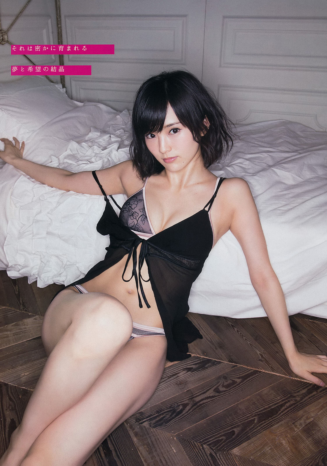 [Young Magazine] 2014年No.38 山本彩/(11P)