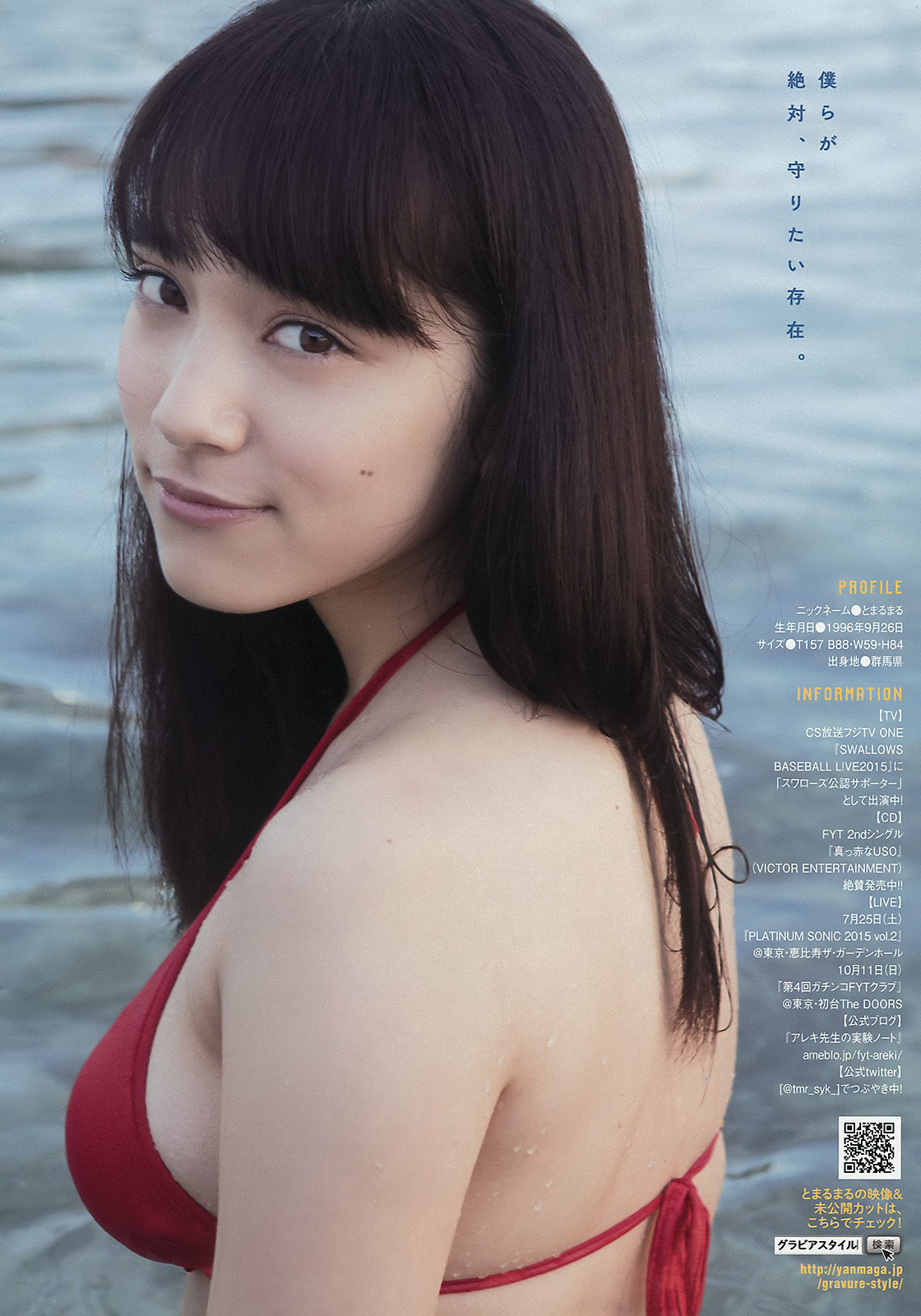 [Young Magazine] 2015年No.32 朝比奈彩 久松郁実 都丸紗也華/(13P)