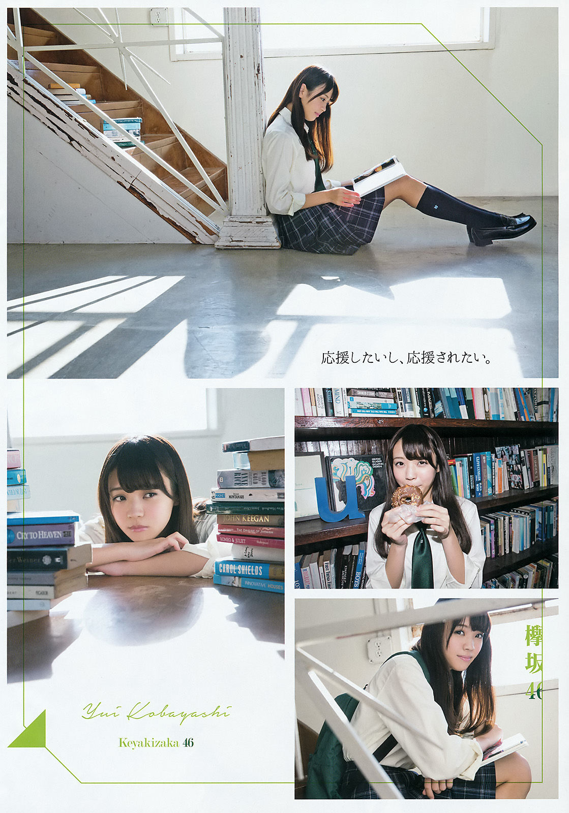 [Young Gangan] 2016年No.06 欅坂46 金子栞/(19P)