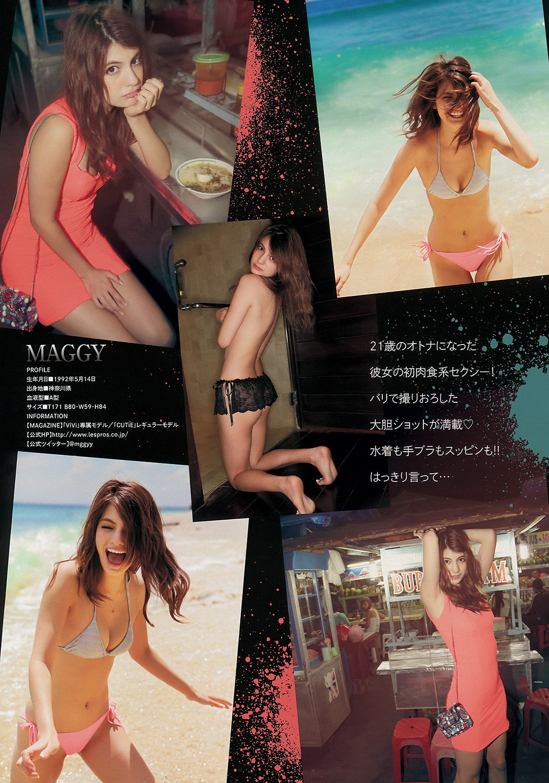 [Young Magazine] 2013年No.51 マギー 大場美奈/(9P)