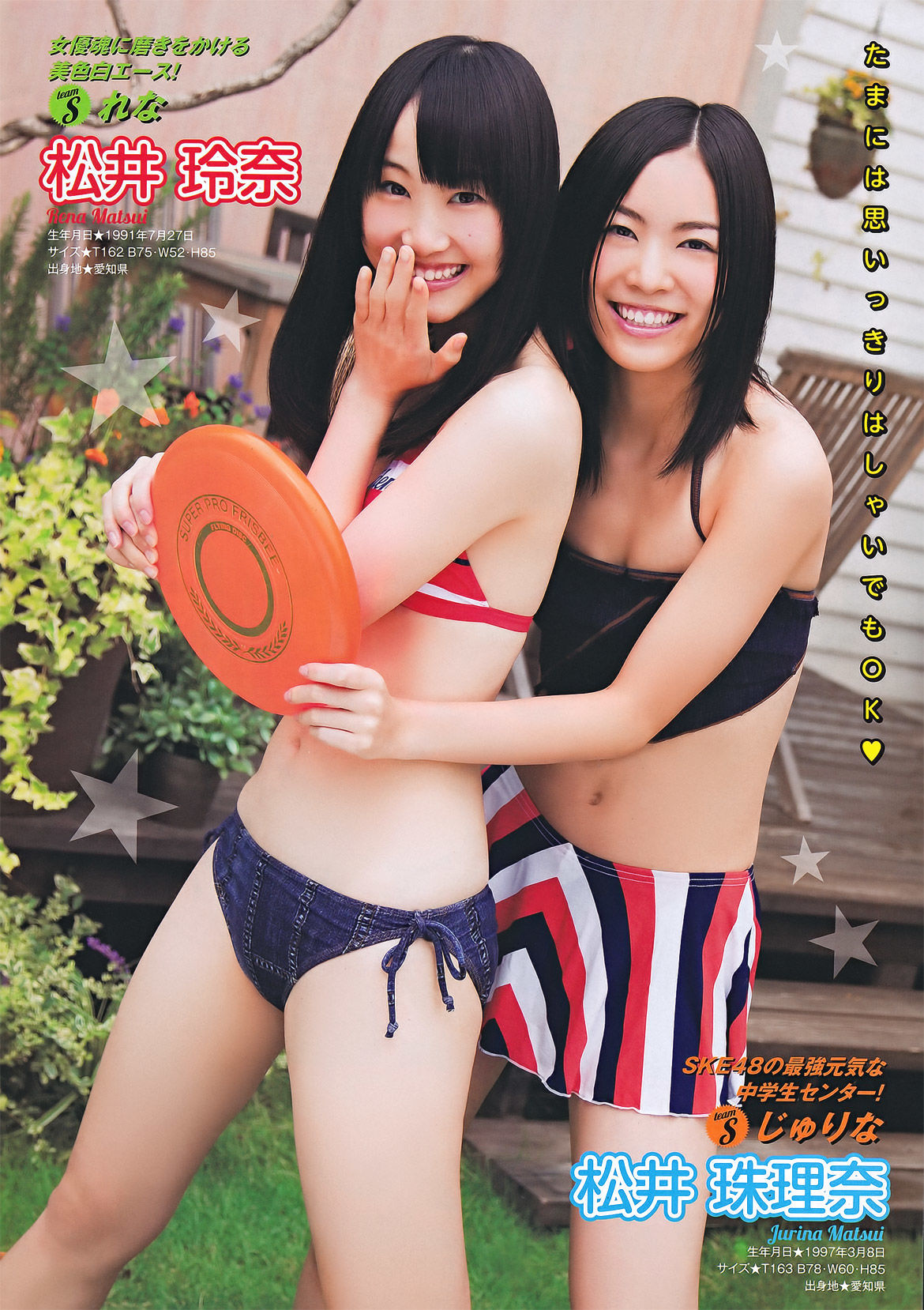 [Young Magazine] 2011年No.48 SKE48 仁藤萌乃 鎌田奈津美 丸高愛実 佐山彩香/(17P)