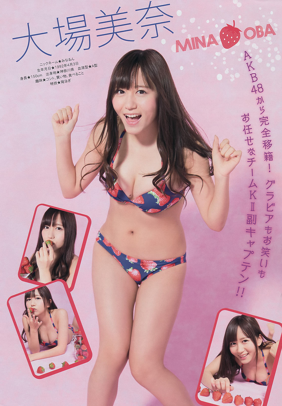 [Young Magazine] 2014年No.35 SKE48 江田結香/(14P)