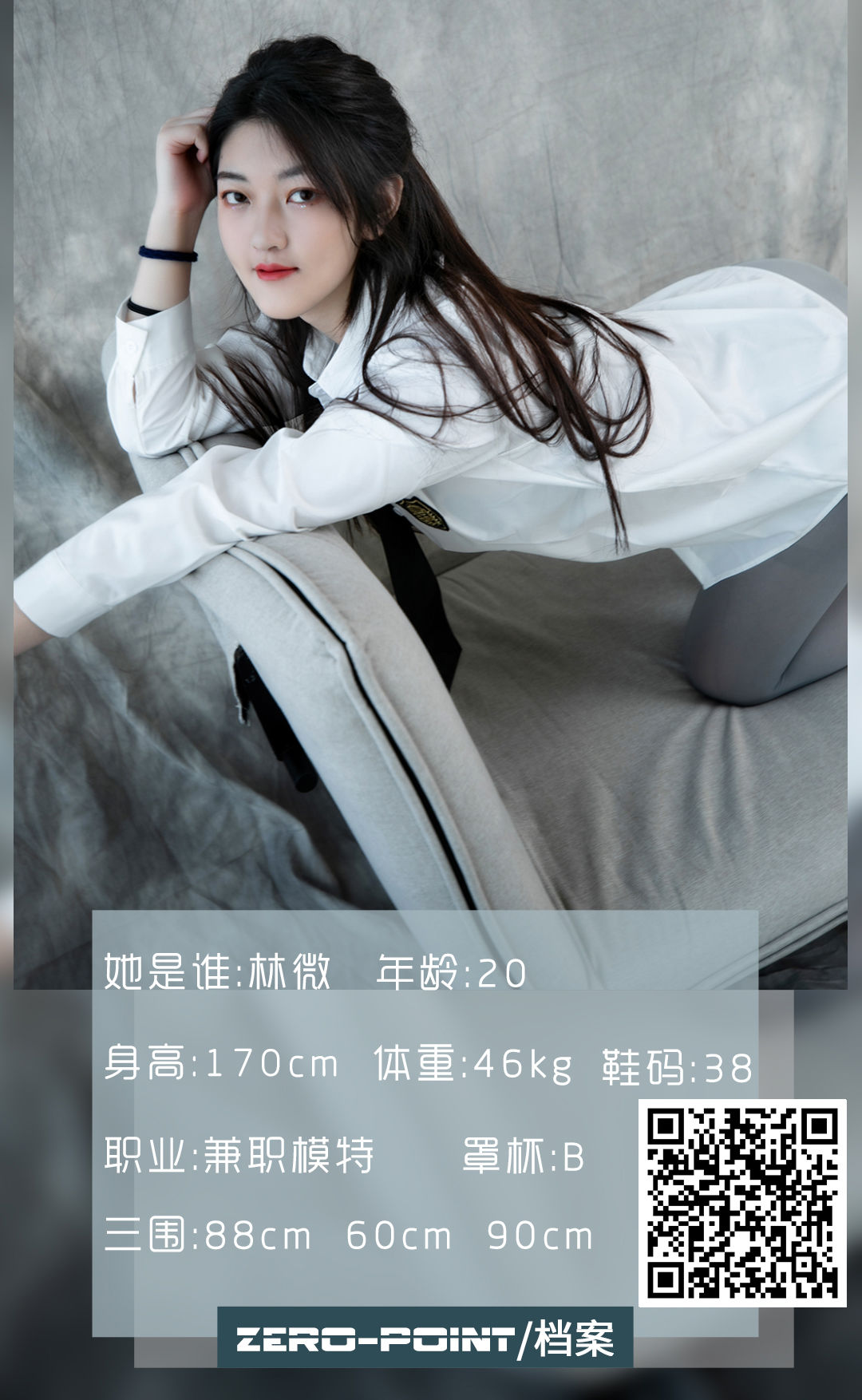 [LD零度] NO.112 林微/(44P)