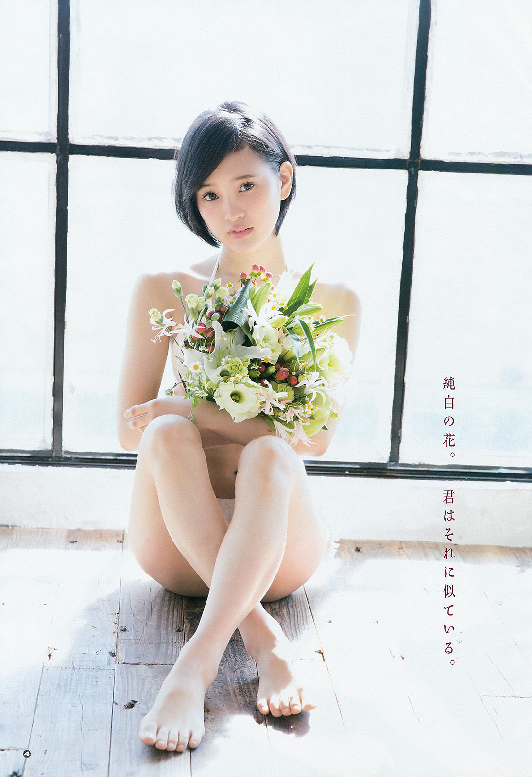 [Young Gangan] 2015年No.23 兒玉遥 莉音/(14P)