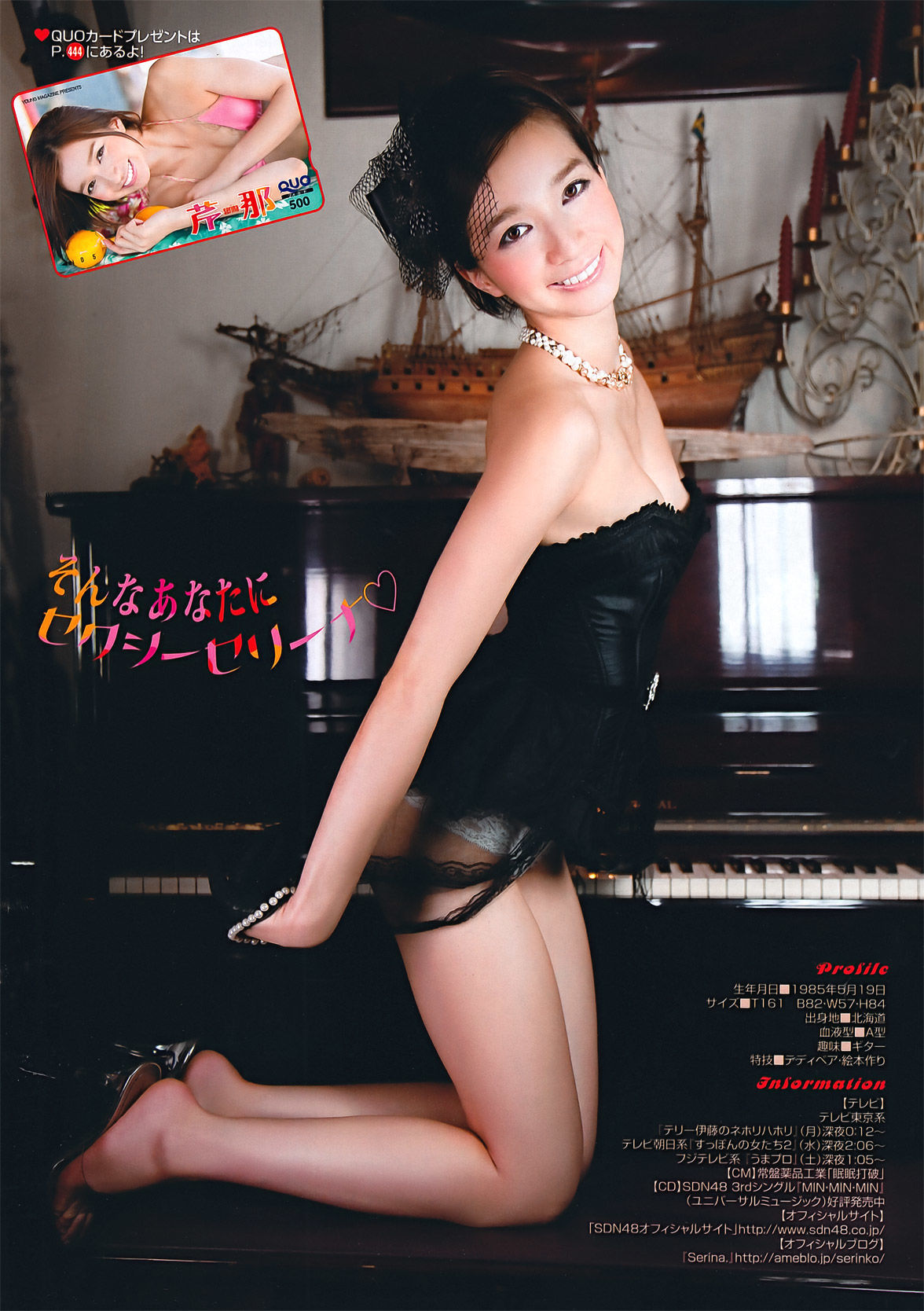 [Young Magazine] 2011年No.45 芹那 秋月三佳 綾乃美花 衛藤美彩 朝倉由舞/(14P)