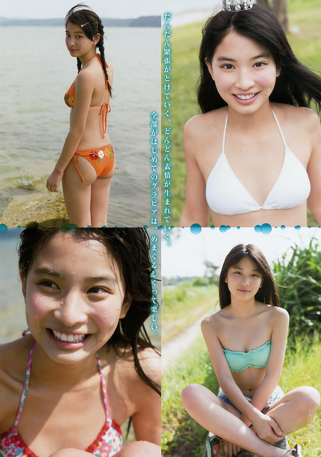 [Young Magazine] 2015年No.50 木下彩音 武藤十夢/(11P)