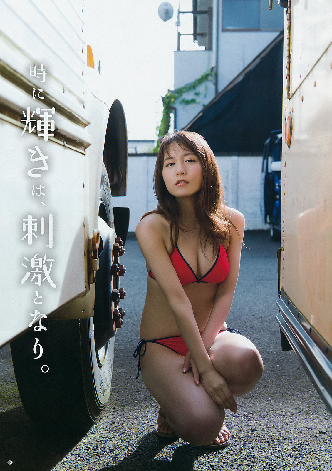 [Young Gangan] 2016年No.21 大場美奈 篠崎こころ/(36P)