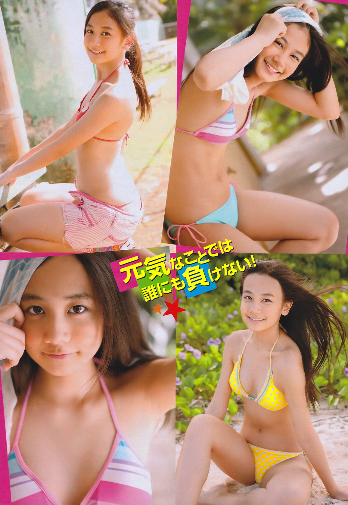 [Young Magazine] 2011年No.09 佐山彩香/(18P)