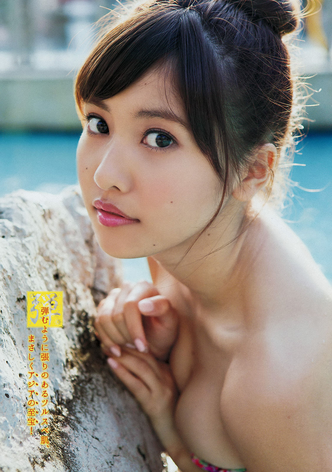 [Young Magazine] 2015年No.11 佐野ひなこ 君島光輝/(12P)